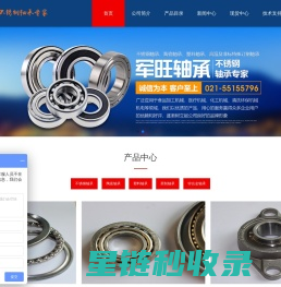 不锈钢轴承,不锈钢轴承价格,不锈钢轴承座-「上海军旺轴承厂家」
