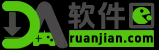 DA软件园-致力于分享绿色应用和游戏