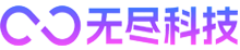 无尽科技 - 无尽科技