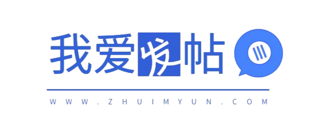 我爱发帖_分享各大论坛VIP资源，创业教程、自媒体、抖音快手短视频等视频教程以及营销软件、源码、淘宝虚拟资源等，长期更新各大付费创业项目。