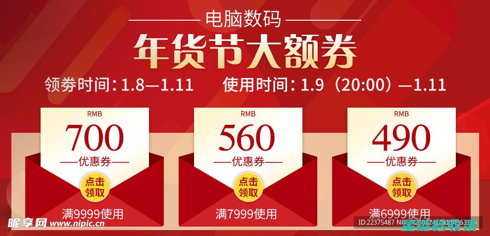 最新优惠券使用指南：省时省力省钱 (最新优惠券使用范围)