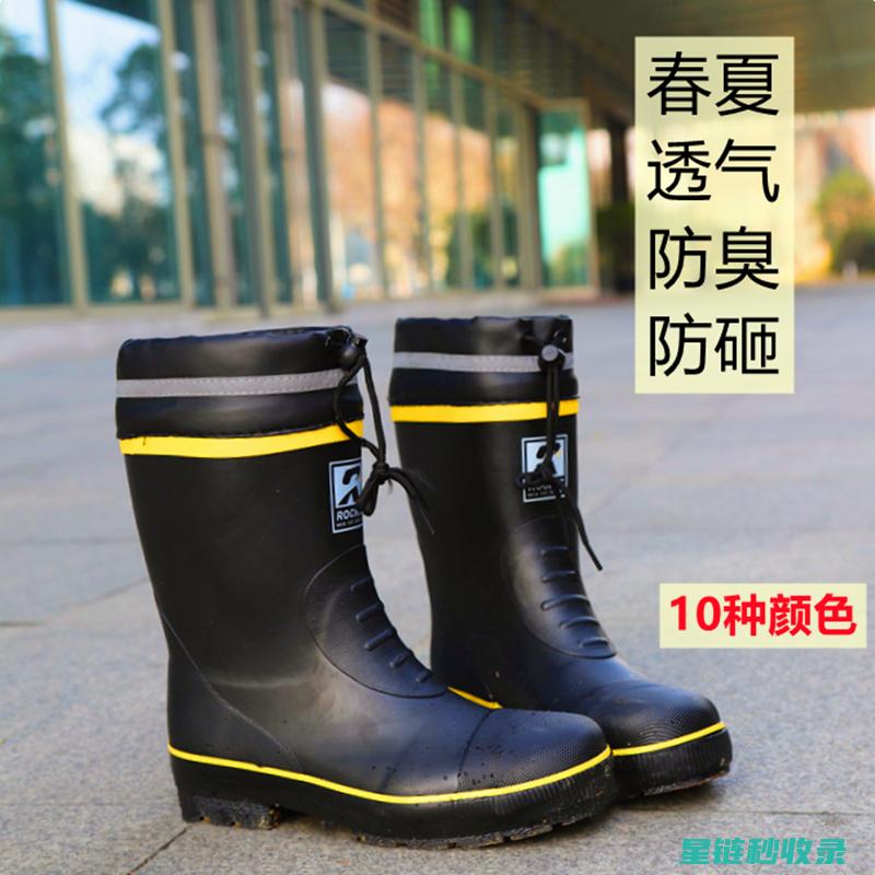 如何让旧雨鞋焕然一新？这些清洁妙招不容错过 (如何让旧雨鞋变成新的)