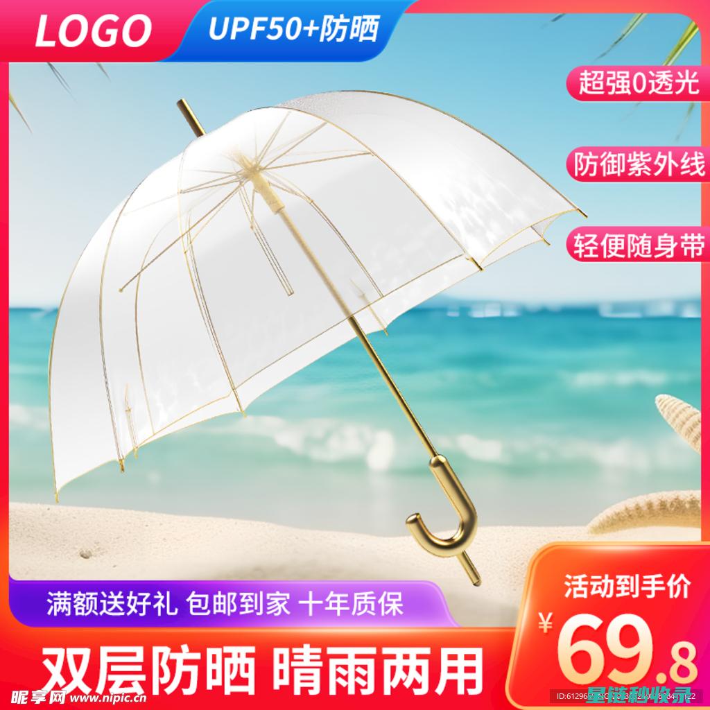 雨伞生锈了？别着急，这里有简单清除方法 (雨伞生锈了怎么办小妙招)
