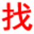 安康到丽江机票,安康到丽江特价机票-首页