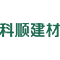 科顺建材 |上市公司 品质保障_科顺民用建材有限公司官方网站
