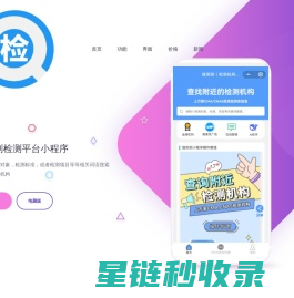 搜测测丨查询检测机构小程序_搜测测