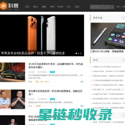 科客，主见不成见