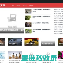 可萌文章网
