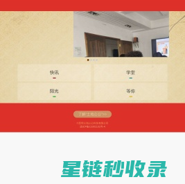 昆明土地公公科技有限公司