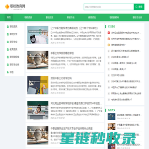 职校教育网--职校教育招生平台