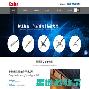 中山传感器厂家-温度传感器价格-ntc温度传感器-中山市易比斯传感技术有限公司