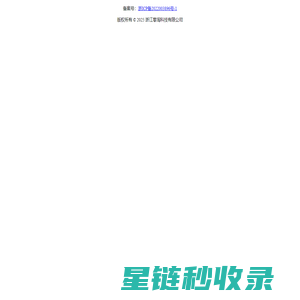 浙江零淘科技有限公司