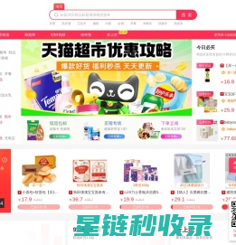 券小姐-每天千款优惠券秒杀，一折限时疯抢！