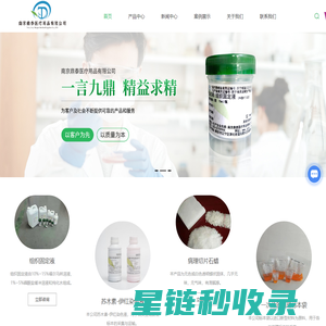 病理标本袋厂家-组织固定液-苏木素染色液-南京鼎泰医疗用品有限公司