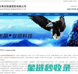 PVC排水管|PE管|PVC管|PVC排污管|PVC农业灌溉管|山东PVC管|山东寿光恒通塑胶有限公司|PVC绝缘电工套管|