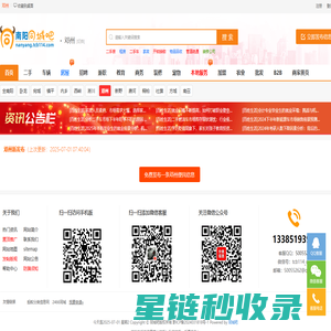 邓州信息网 - 邓州分类信息网 - 邓州同城吧