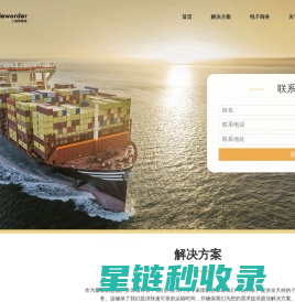 上海纽奥德国际货物运输代理有限公司-致力于国际货运代理服务