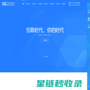 长沙做网站|湖南做网站|长沙网站建设|长沙网站开发|长沙微信开发|长沙公众号开发|长沙软件开发|长沙APP开发|长沙互联网营销_湖南优润网络科技有限公司