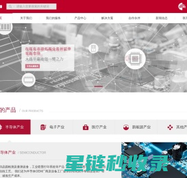 大昌华嘉-半导体-光伏-电子