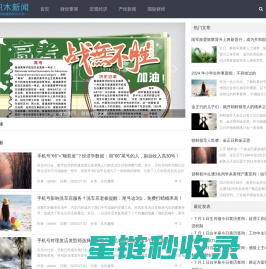 财经新闻_科技新闻_恒生科技_财经股票新闻