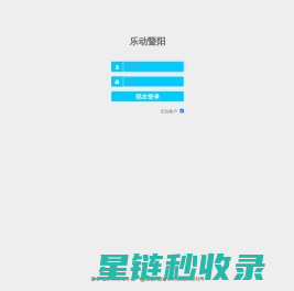 乐动暨阳