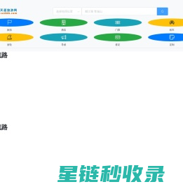旅游度假,宾馆酒店,景区门票,租车包车,护照签证,导游服务,商旅管理,定制旅游,寰宇天涯旅行网