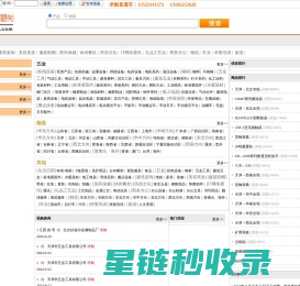 天津市渤海名都网络技术服务中心