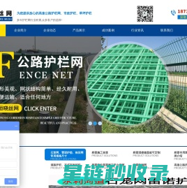 市政交通护栏-临边防护-桥梁施工挂笼-铁路公路护栏网-安平县恒晓金属丝网制品有限公司
