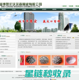 合成堇青石_堇青石细粉厂家,价格,报价-淄博鲁宏沃尔森陶瓷有限公司