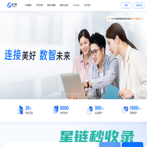 金万维 - 连接美好 数智未来 | 企业数字化互联网平台