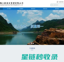 广州成翔工程项目管理有限公司
