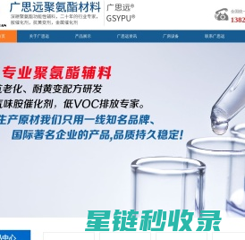 催化剂生产厂家，催化剂，金属催化剂，聚氨酯催化剂-东莞市广思远聚氨酯材料有限公司