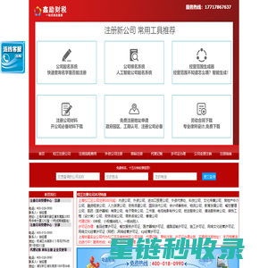 松江注册公司_上海松江代理公司注册_工商注册地址