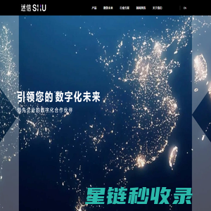 述信科技DTC：引领您的数字化未来
