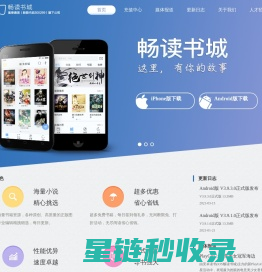 畅读书城_好用的读书软件_富春通信旗下公司[300299]—小说阅读，免费完本下载，连载阅读，玄幻，仙侠，言情，都市