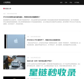 小阅网络 - 记录聪聪的日常感悟和生活