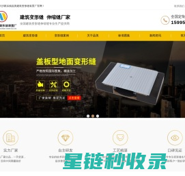 常熟市沙家浜镇晶美建筑变形缝装置厂
