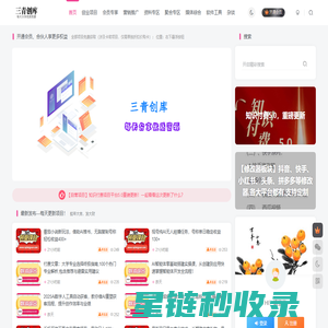 三青创库-源启冬亭-每天分享优质资源