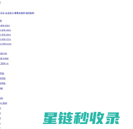 索迪电器有限公司