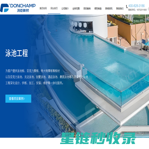 亚克力泳池_亚克力海洋馆_大型亚克力鱼缸厂家_江苏汤臣新材料科技有限公司