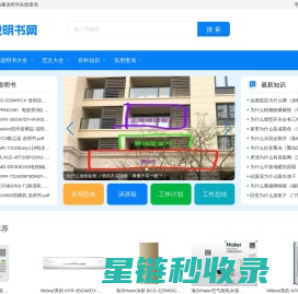 说明书大全网 - 海量说明书在线查询
