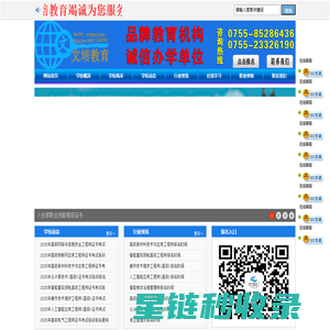 文培教育为您提供大专/本科、信创集成项目管理师、高级新材料技术与应用工程师、高级物联网应用工程师、人工智能应用工程师、硬件技术维护工程师、云计算技术等课程。