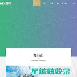 吾思科技-高端网站定制 | 互联网体验营销
