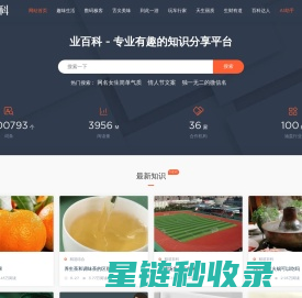 业百科-专业百科问答知识网站！