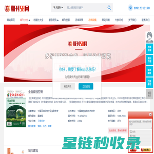 期刊投稿,杂志订阅-期刊58网