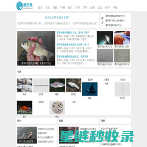酷钓鱼 - 专注于钓鱼技巧的网站