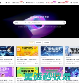 小许创业网-每日分享免费副业赚钱项目和VIP付费资源