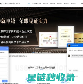 建筑工地实名制管理系统_工地人脸识别考勤机设备_工地考勤软件-【鲁班长】
