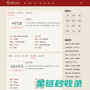 168古诗词 - 品读中华文化经典，传承中华文化瑰宝