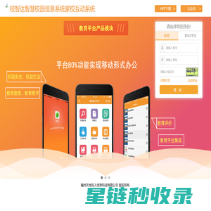 登陆界面